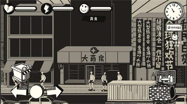 荣誉打工人凉屋版图3