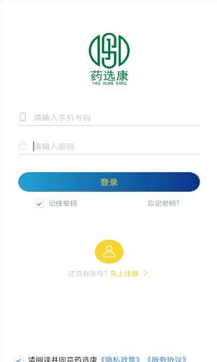 药选康图3