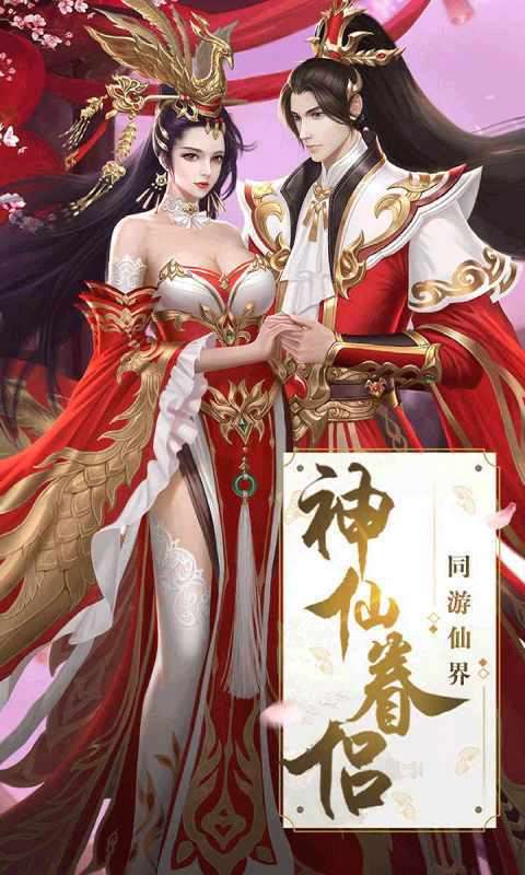 缥缈情缘手游官方版图4