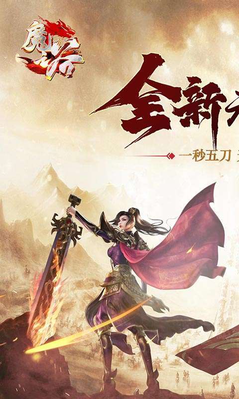魔之谷（疯狂无限刀）图1