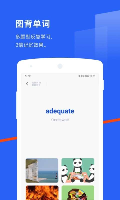 百词斩app图1
