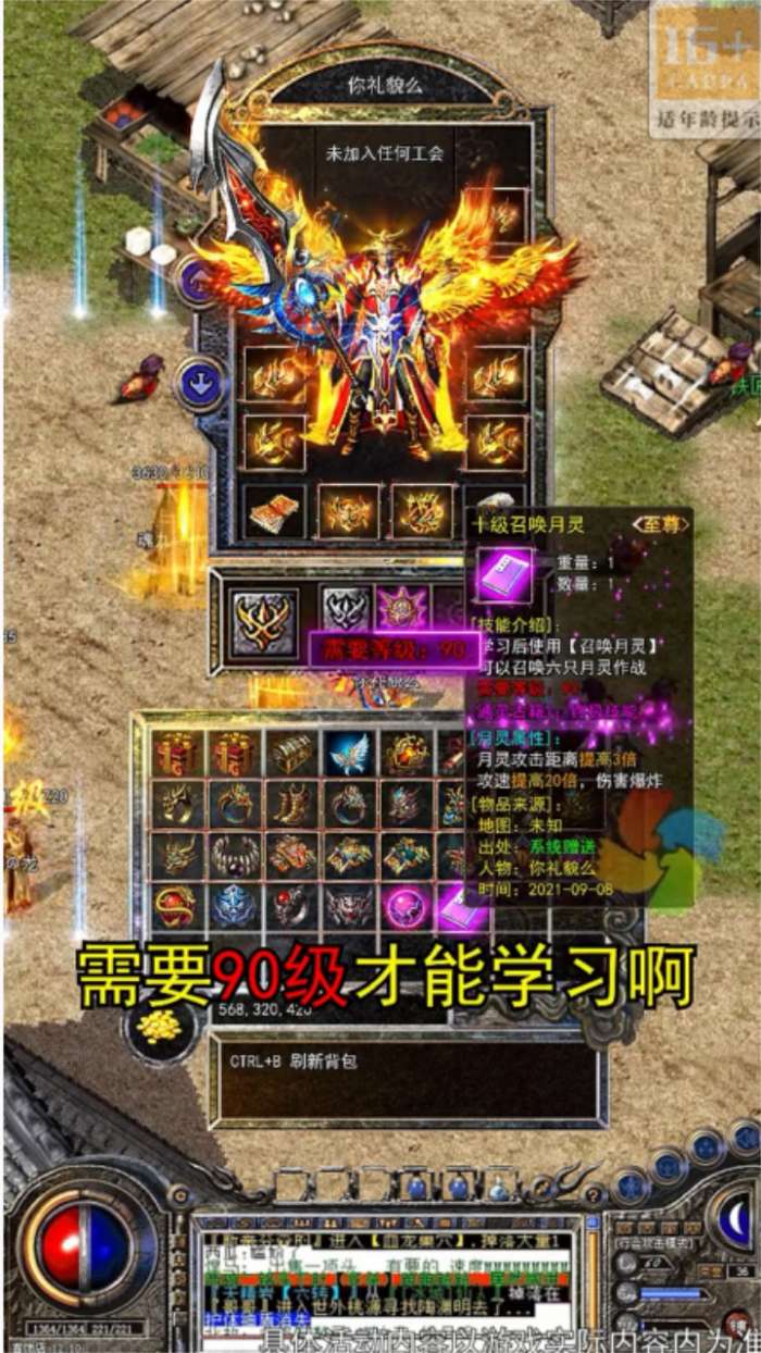 三国传奇之乱世争霸图3