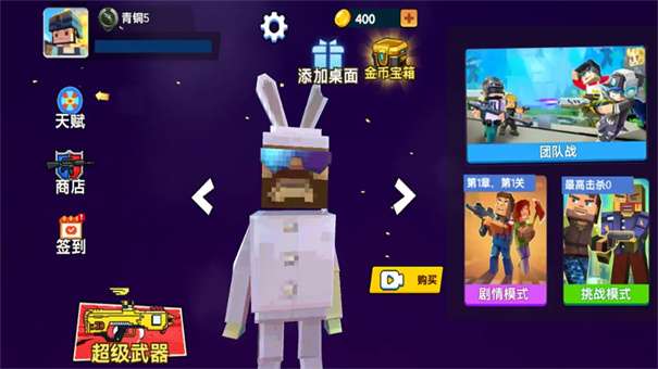 像素无尽冒险图1