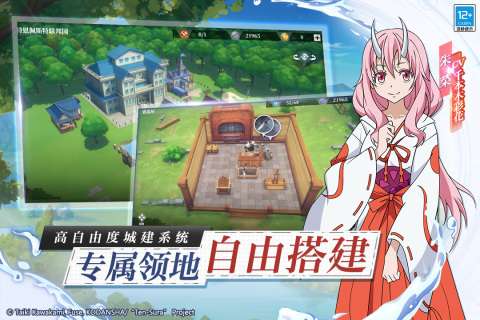 转生史莱姆汉化版图3