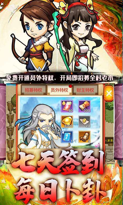 银河战魂(5折武林称霸)图4