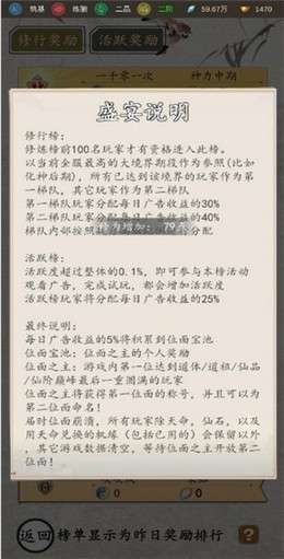 一千零一次修仙图3