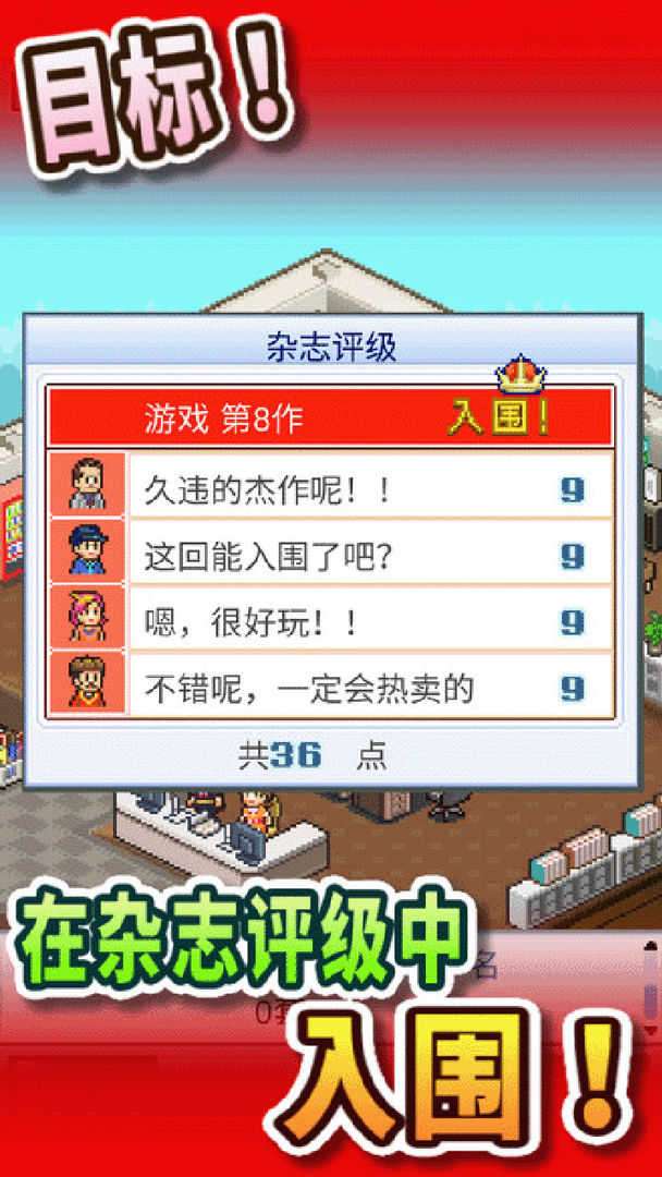 游戏开发物语3.0去广告图2