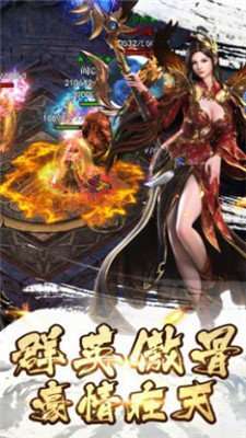 天赐无双火龙传奇图2