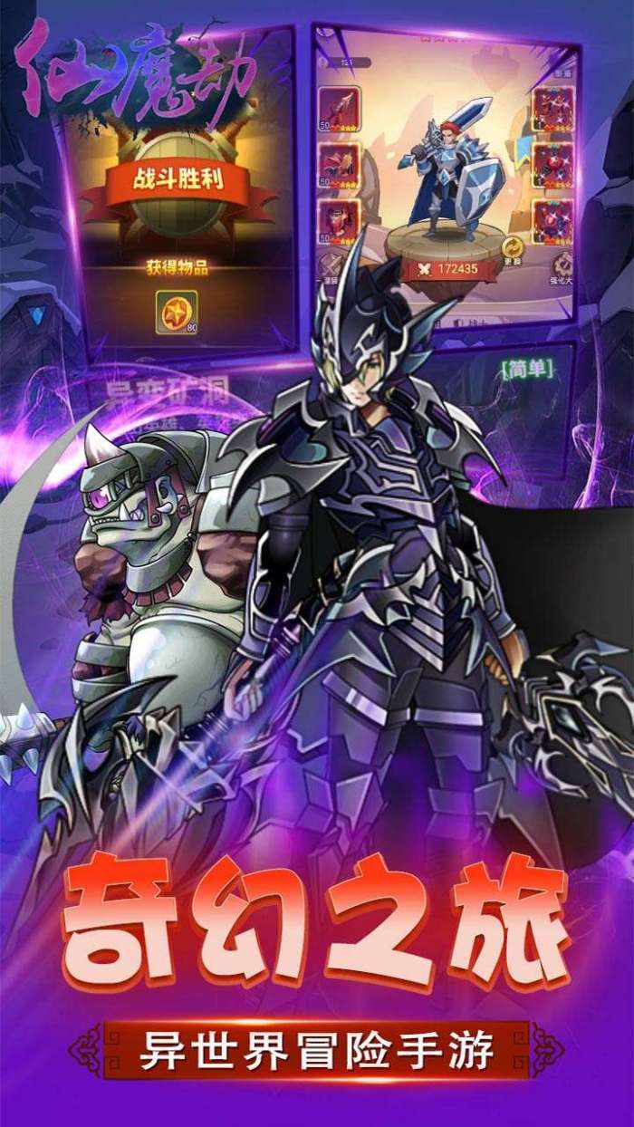 仙魔劫（无限领真充)图4