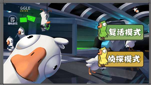 鸭子杀图2