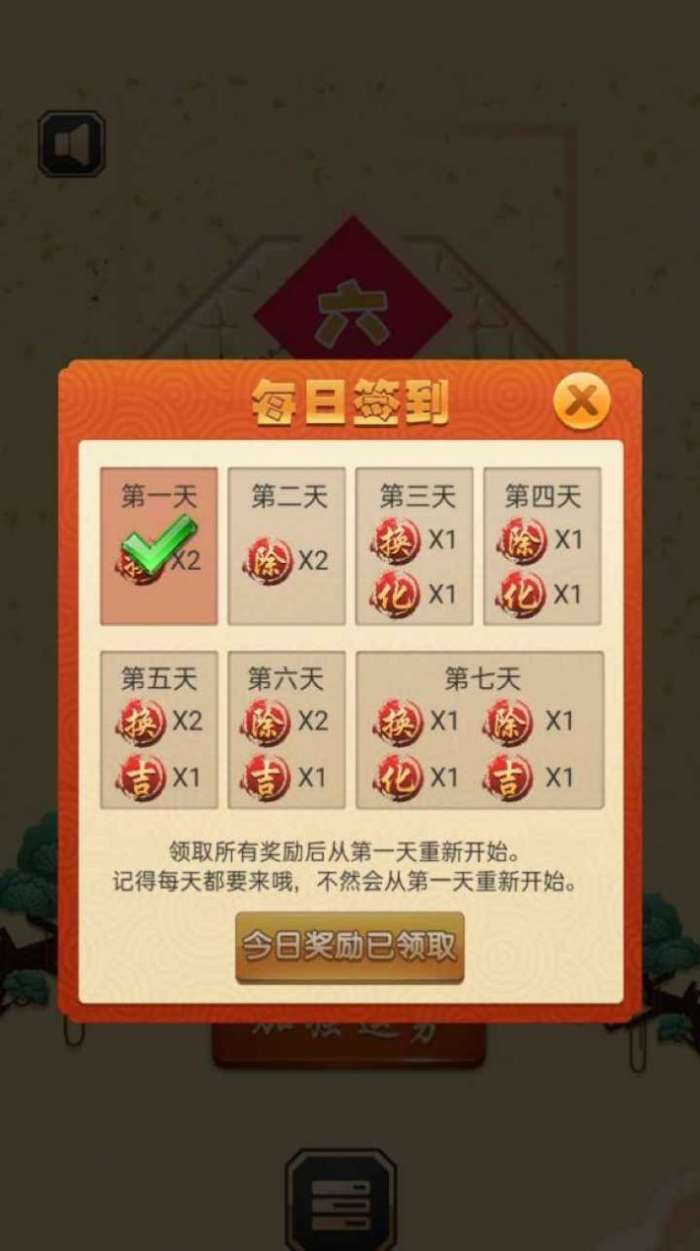 六角消除大作战图2