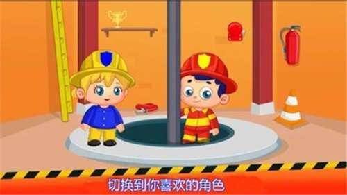 抖音游戏灭火小英雄图2