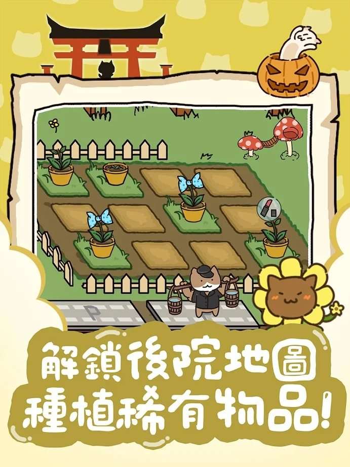 猫咪庭院物语红包版图4