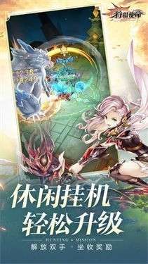 狩猎使命测试版图2