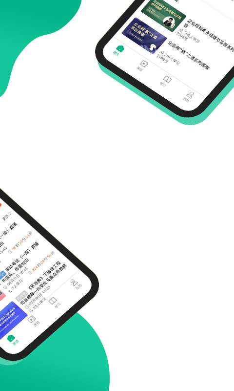 中研云课堂图2