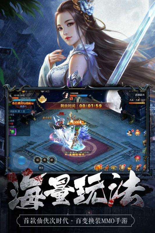 魅影之刃九游版图3