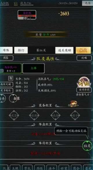 超级修真系统图4
