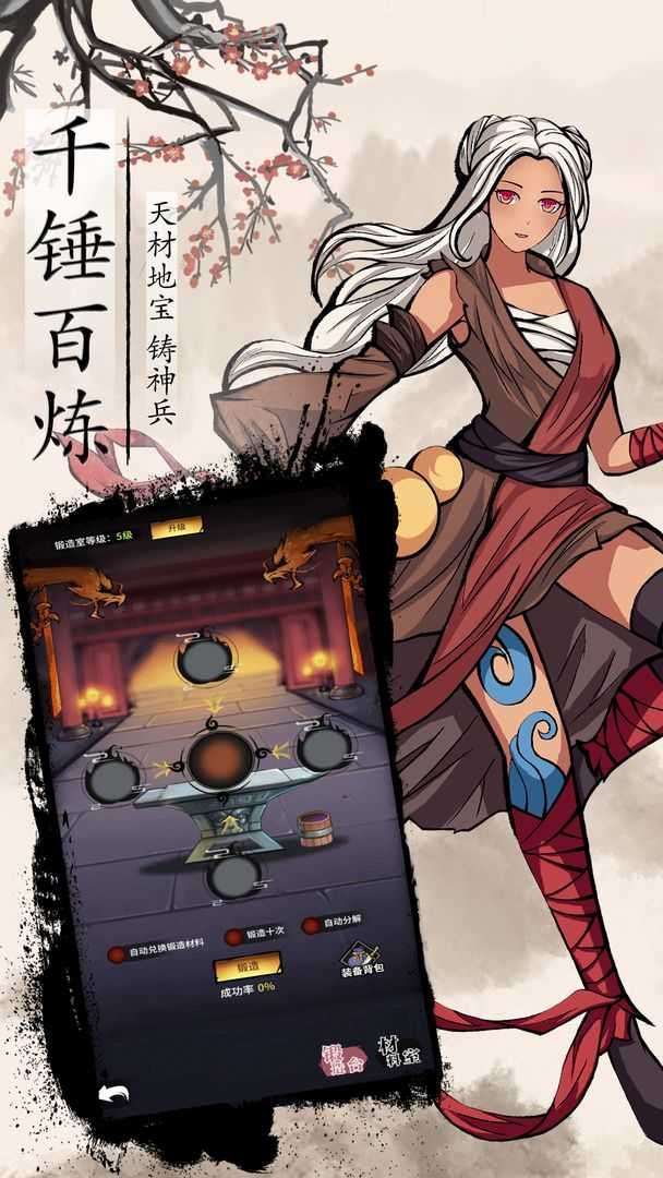 不休江湖破解版图3