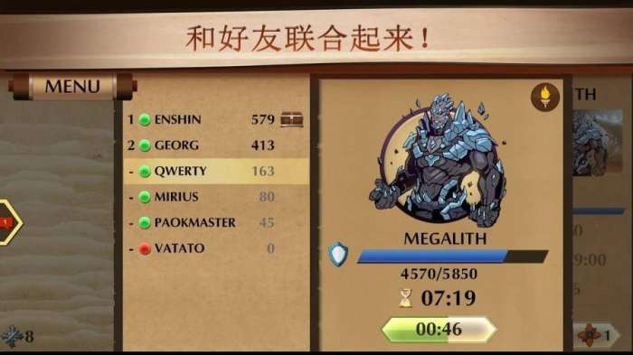 暗影格斗2中文图1