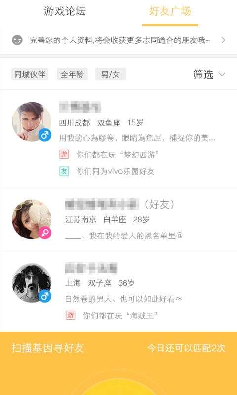 vivo游戏中心2023最新版图2