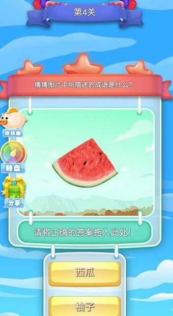 超级找茬图1
