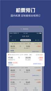吉利商旅图3