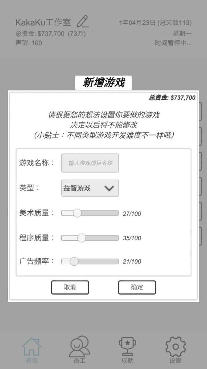 广告模拟器图1