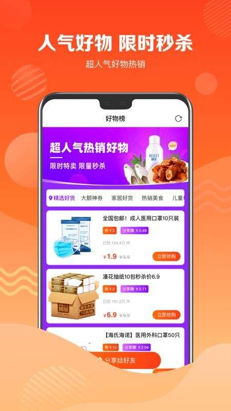 品牌特卖会图1
