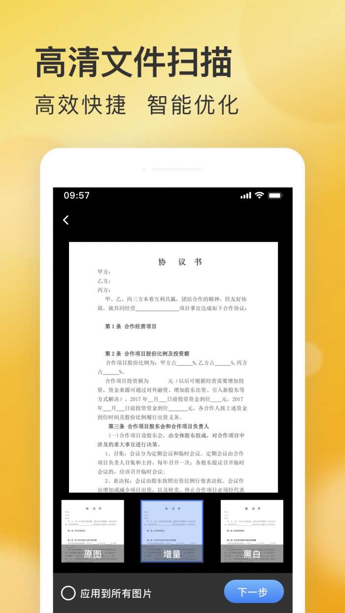 AI快扫描图2