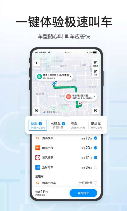 soso地图街景地图图1