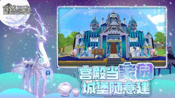 创造与魔法变态服图1