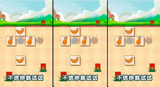 连连看极速版红包版图1