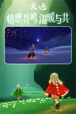 光遇云游戏图2