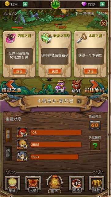 放置英雄坛图3