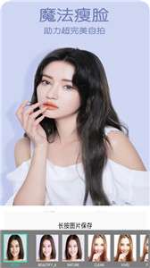 美美自拍照相机图2