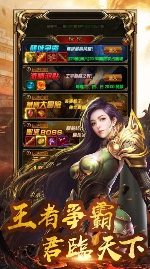 三端传奇1.76私服服务端图2