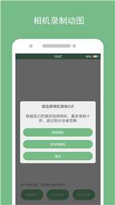 动图制作器图2