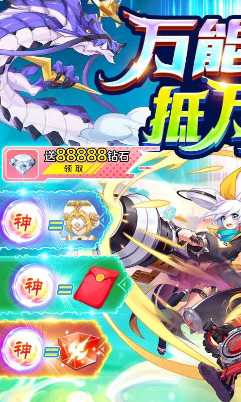 星界幻想红包版图1