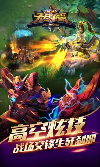 无尽争霸官方正版图2