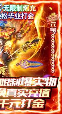 仙魔劫单职业图3