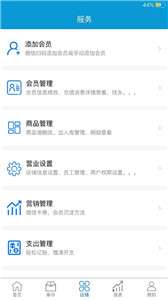 店铺记账宝图3