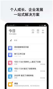 盯盯工作图1