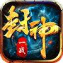 一战封神极品无限刀高爆版