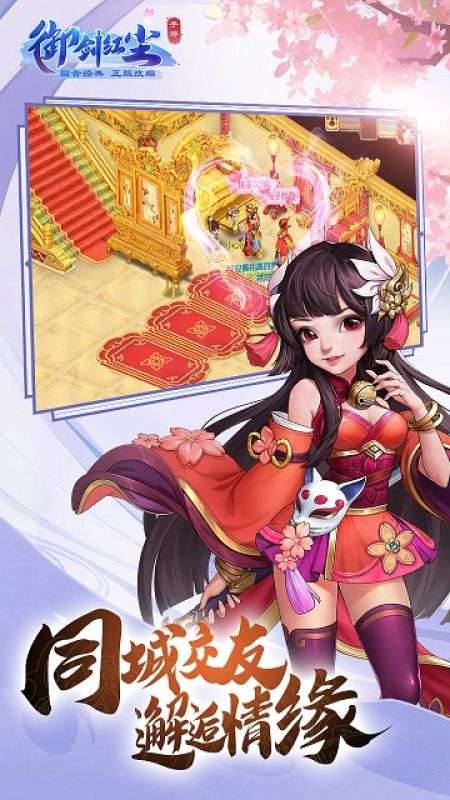 御剑红尘0.1折图3