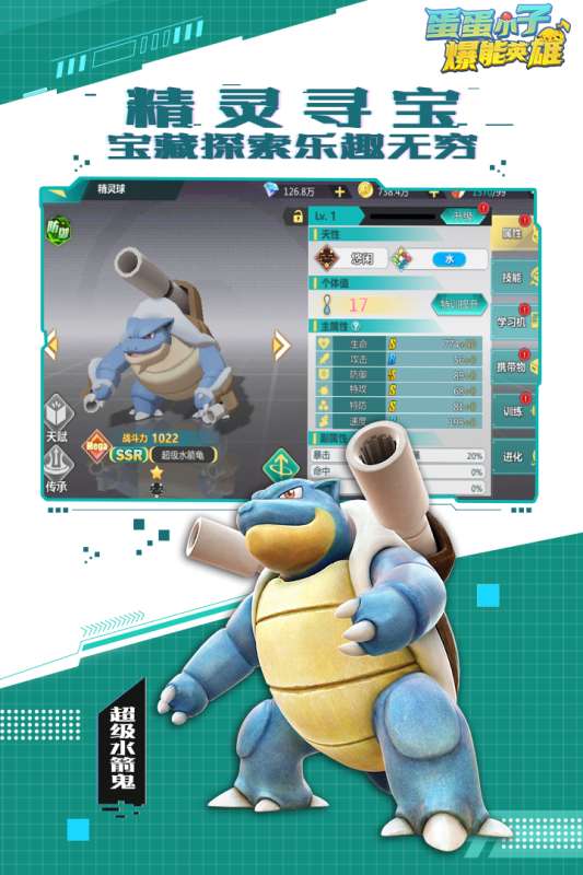 蛋蛋小子爆能英雄免费版图2