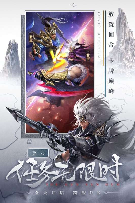 铁杆三国游戏图2