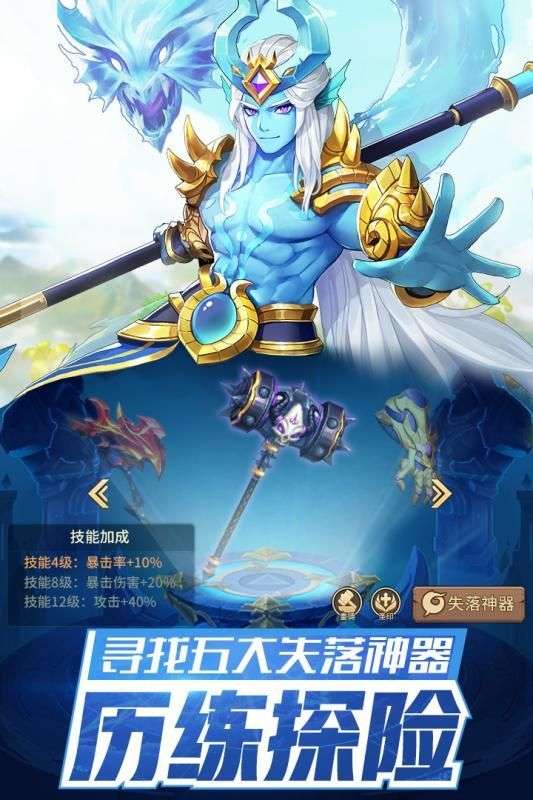 光之神迹闪烁之光图2