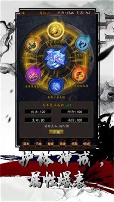 高爆文字传奇图2