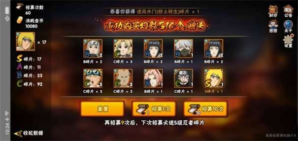 火影忍者高级招募模拟器最新版图2