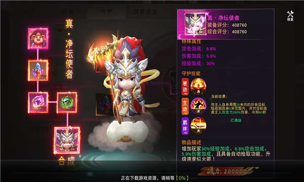 新地藏传奇图3
